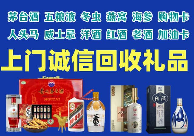 沁源县烟酒回收店